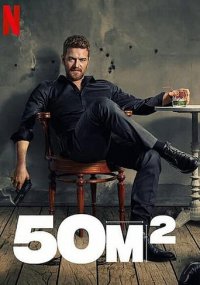 50M2 Cover, Online, Poster