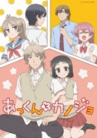 Cover Akkun to Kanojo, TV-Serie, Poster