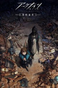 Arknights: Reimei Zensou Cover, Poster, Blu-ray,  Bild