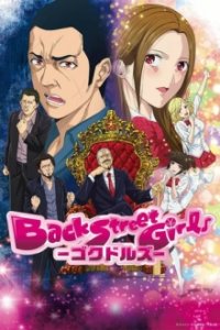 Back Street Girls Cover, Poster, Blu-ray,  Bild