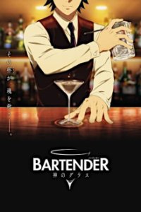Cover Bartender: Kami no Glass, Poster, HD