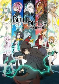Build Divide: Code Black Cover, Poster, Build Divide: Code Black