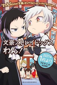 Cover Bungo Stray Dogs Wan!, Poster Bungo Stray Dogs Wan!