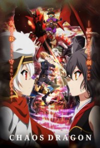 Chaos Dragon Cover, Online, Poster