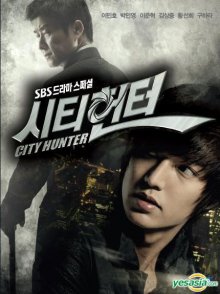 Cover City Hunter, Poster