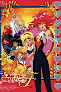 Cutey Honey Cover, Online, Poster