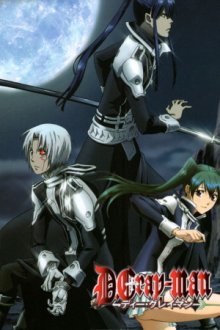 D.Gray-Man Cover, Poster, D.Gray-Man DVD