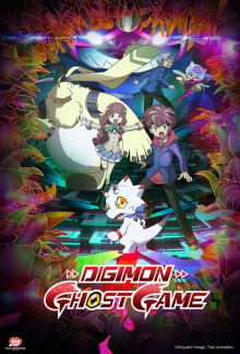 Digimon Ghost Game, Cover, HD, Serien Stream, ganze Folge
