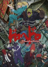 Dorohedoro Cover, Online, Poster
