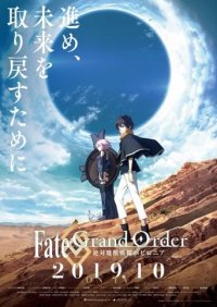 Cover Fate/Grand Order: Zettai Majuu Sensen Babylonia, Fate/Grand Order: Zettai Majuu Sensen Babylonia
