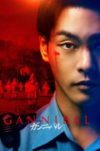 Cover Gannibal, Poster Gannibal