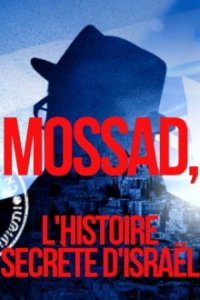 Geheimes Israel – Der Mossad Cover, Geheimes Israel – Der Mossad Poster