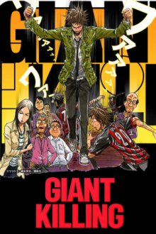 Cover Giant Killing, TV-Serie, Poster