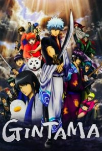 Cover Gintama, Poster, HD