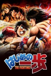 Hajime no Ippo: The Fighting! Cover, Online, Poster