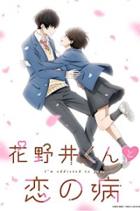 Cover Hananoi-kun to Koi no Yamai, TV-Serie, Poster