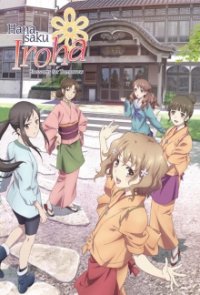 Hanasaku Iroha Cover, Stream, TV-Serie Hanasaku Iroha