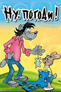Cover Hase und Wolf, Poster, HD