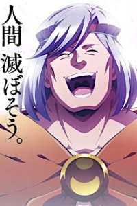 Poster, Helck Serien Cover