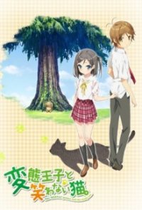 Hentai Ouji to Warawanai Neko. Cover, Poster, Hentai Ouji to Warawanai Neko. DVD