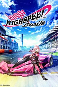 Highspeed Etoile  Cover, Highspeed Etoile  Poster