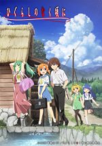 Cover Higurashi: When They Cry – GOU, Poster, Stream