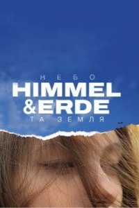 Cover Himmel & Erde (2022), Poster