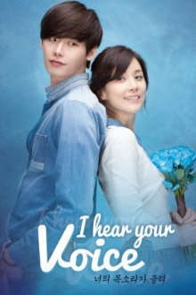 I Hear Your Voice Cover, Poster, I Hear Your Voice DVD