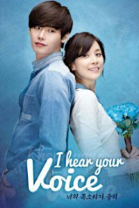 Cover I Hear Your Voice, Poster