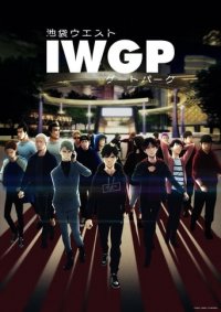 Ikebukuro West Gate Park Cover, Online, Poster