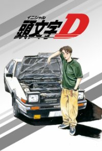 Initial D Cover, Online, Poster
