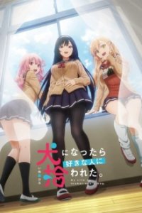 Cover Inu ni Nattara Suki na Hito ni Hirowareta. , TV-Serie, Poster