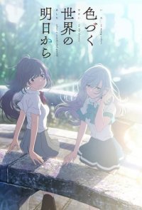 Cover Iroduku: The World in Colors, TV-Serie, Poster