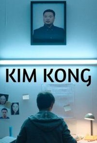 Kim Kong Cover, Poster, Kim Kong DVD