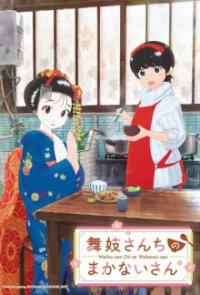 Cover Maiko-san Chi no Makanai-san, Poster