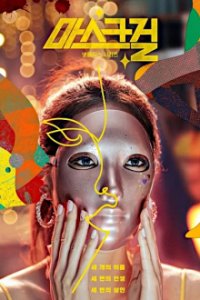 Mask Girl Cover, Mask Girl Poster