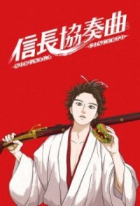 Nobunaga Concerto Cover, Online, Poster