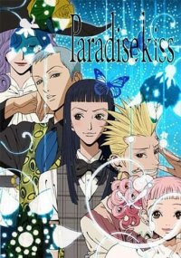 Cover Paradise Kiss, Poster