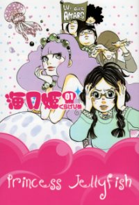 Cover Princess Jellyfish, TV-Serie, Poster