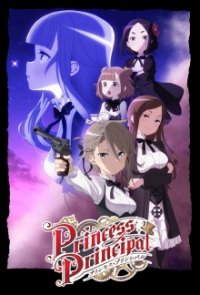 Cover Princess Principal, TV-Serie, Poster