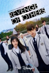 Revenge of Others Cover, Poster, Revenge of Others DVD