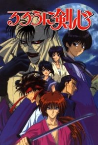 Cover Rurouni Kenshin, Poster