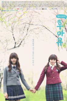 School 2015: Who are you Cover, Online, Poster