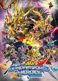Cover SD Gundam World Heroes, Poster