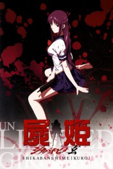 Cover Shikabane Hime, Poster, HD
