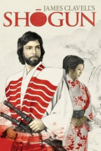 Cover Shogun, Poster