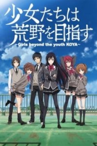 Cover Shoujo-tachi wa Kouya o Mezasu, TV-Serie, Poster