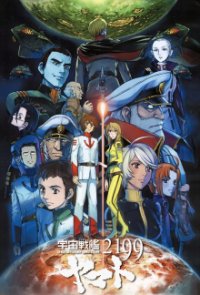 Cover Star Blazers 2199: Space Battleship Yamato, Poster