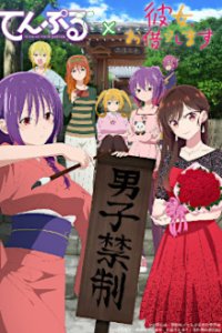 Poster, TenPuru Serien Cover