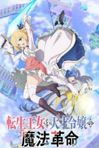 Cover Tensei Oujo to Tensai Reijou no Mahou Kakumei, TV-Serie, Poster